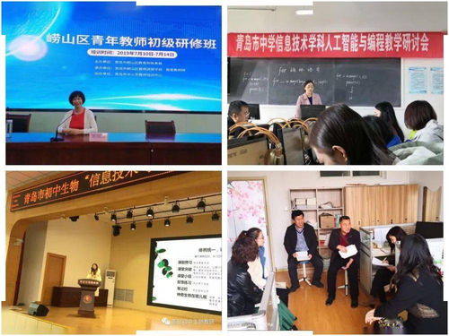 青岛三十七中荣获首批 青岛市教师专业发展学校 称号